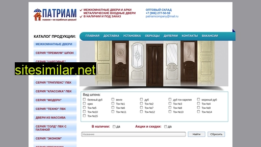 patriamdveri.ru alternative sites