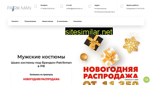 patrikman.ru alternative sites