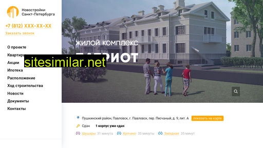 patriot-dom.ru alternative sites