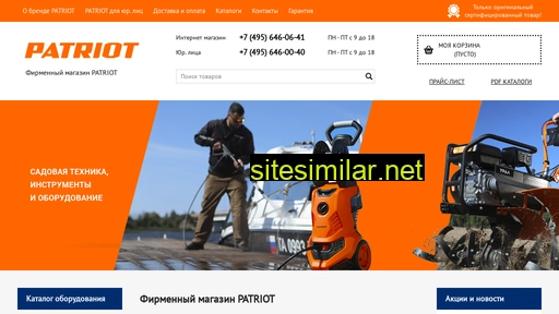 patriot-instrument.ru alternative sites