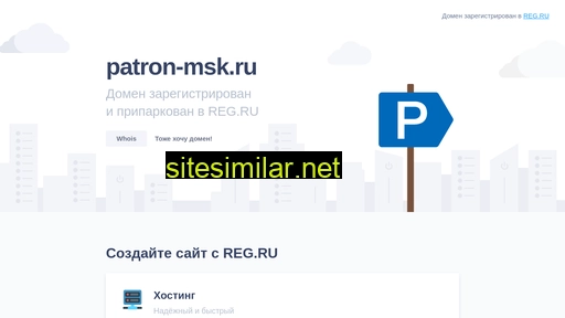 patron-msk.ru alternative sites