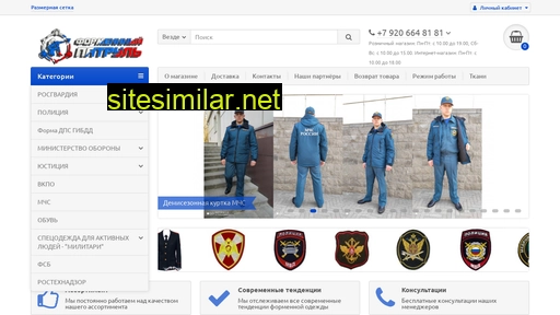 patrul67.ru alternative sites