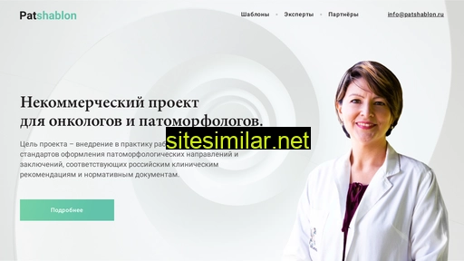 patshablon.ru alternative sites
