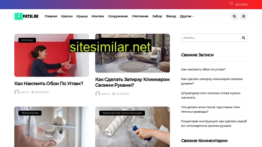 patsi.ru alternative sites