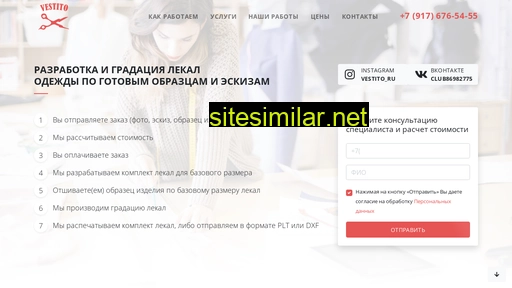 patternmakers.ru alternative sites