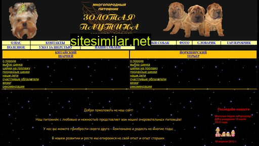 pautina-gold.ru alternative sites