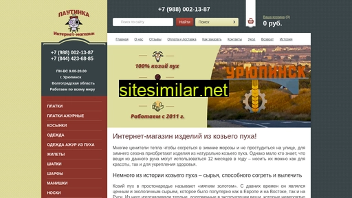 pautinka34.ru alternative sites
