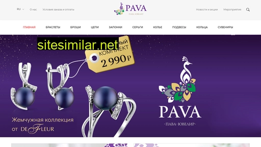 pava.ru alternative sites