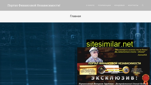pavelelizarov.ru alternative sites