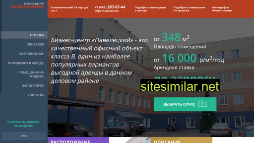 paveletskiy-bts.ru alternative sites