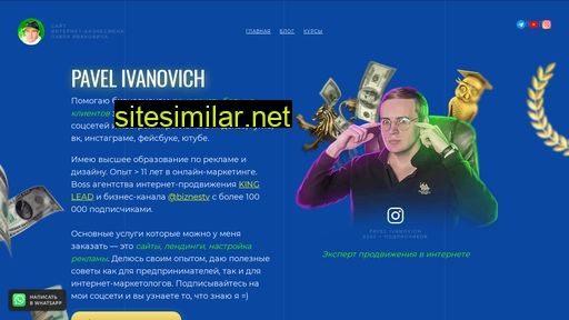 pavelivanovich.ru alternative sites