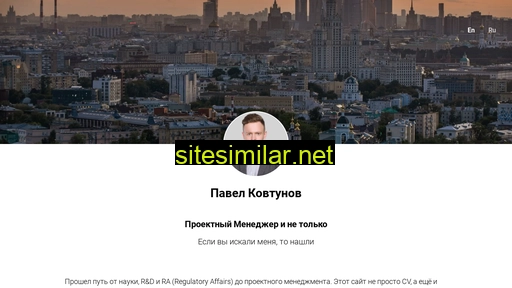 pavelkovtunov.ru alternative sites