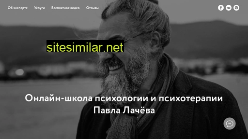 pavellachev.ru alternative sites