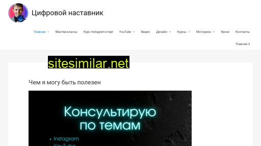 pavel-pro-online.ru alternative sites