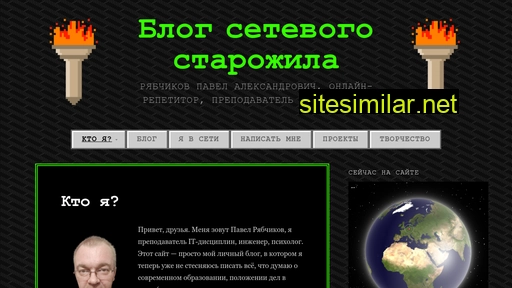 pavelryabchikov.ru alternative sites