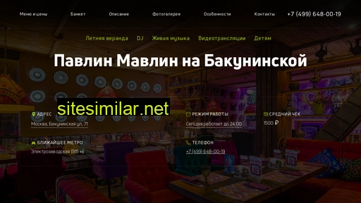 pavlin-mavlin-bakuninskaya.ru alternative sites