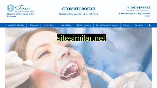 pavlino-stom.ru alternative sites