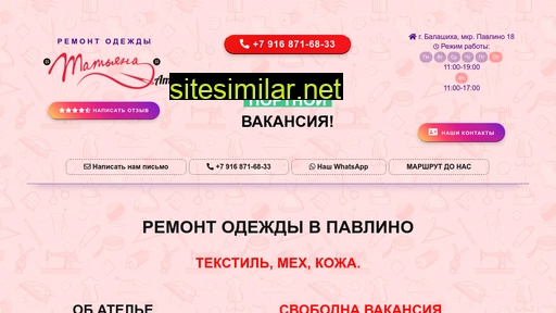 pavlino18.ru alternative sites