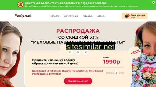 pavloposadskiyezhilety.ru alternative sites