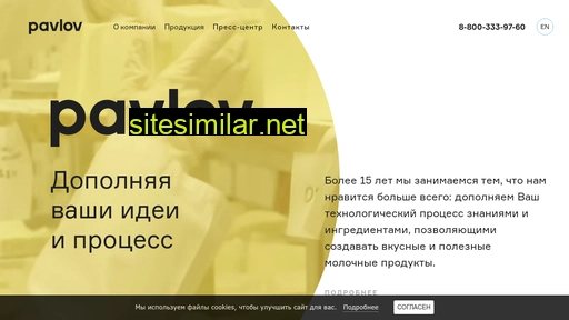 Pavlov-company similar sites