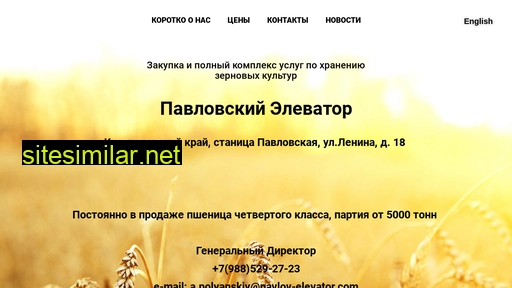 pavlov-elevator.ru alternative sites
