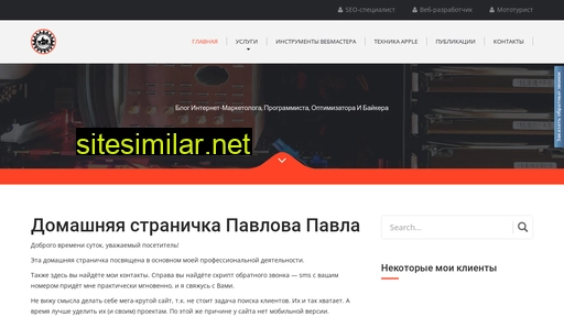 pavlov-pavel.ru alternative sites