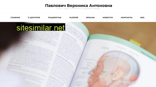 pavlovich-surgeon.ru alternative sites