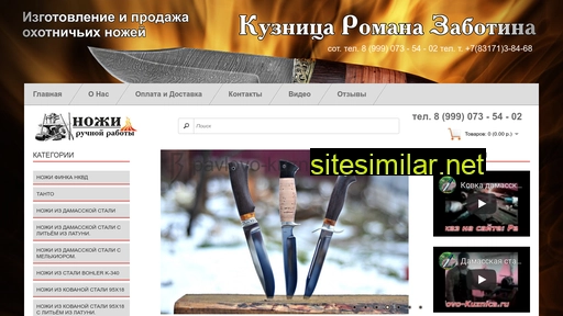 pavlovo-kuznica.ru alternative sites