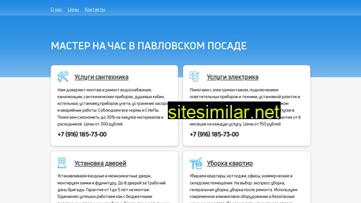 pavlovskiy-posad-mo.ru alternative sites