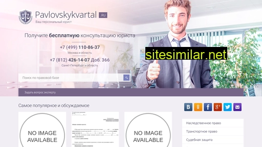 pavlovskykvartal.ru alternative sites