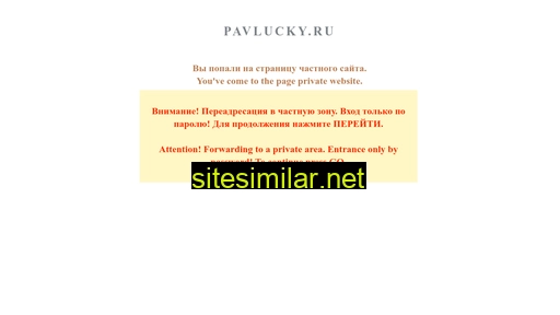 pavlucky.ru alternative sites