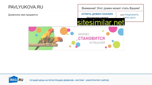 pavlyukova.ru alternative sites