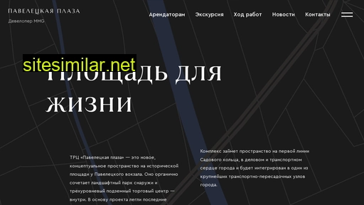pavplaza.ru alternative sites