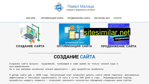 pavel177.ru alternative sites