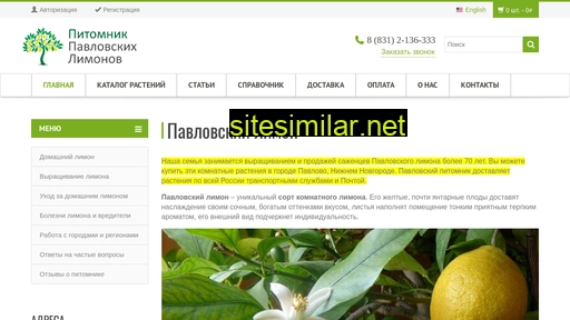 pavlovolimon.ru alternative sites