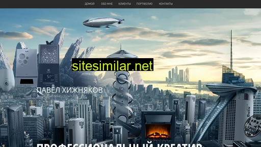 pawel.ru alternative sites