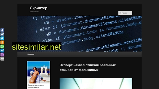 pawndev.ru alternative sites