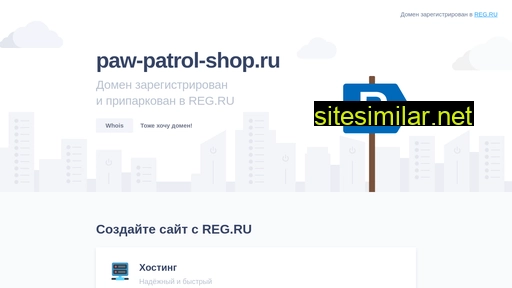 paw-patrol-shop.ru alternative sites