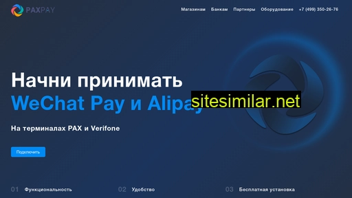 Pax-pay similar sites