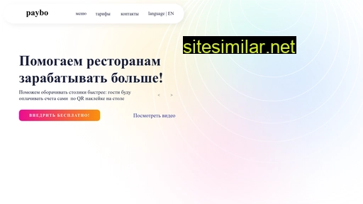 paybo.ru alternative sites