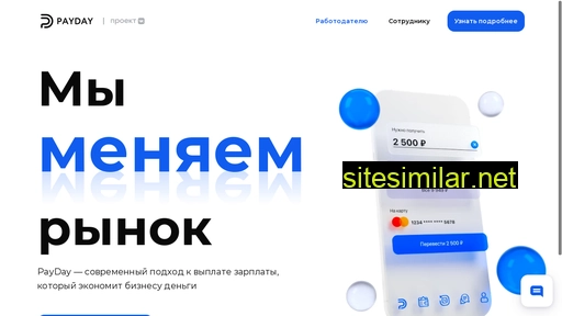 payday.ru alternative sites