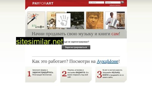payforart.ru alternative sites
