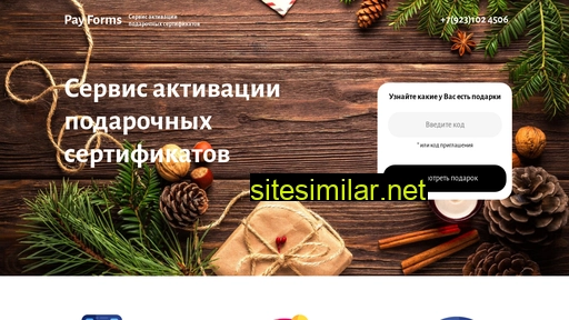 payforms.ru alternative sites