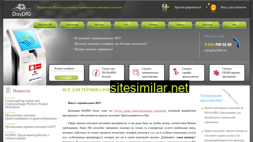 paypro.ru alternative sites