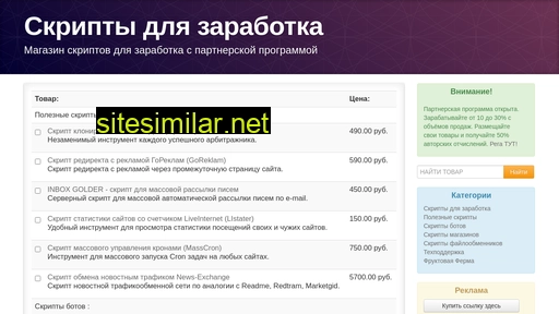 payscripts.ru alternative sites