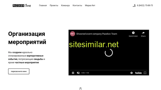 pazekovteam.ru alternative sites