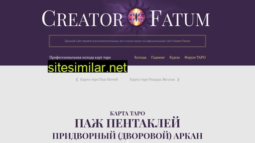 pazh-pentaklej.ru alternative sites