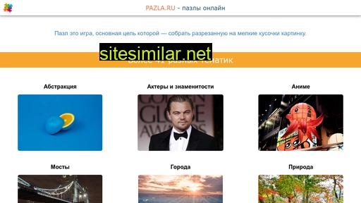 pazla.ru alternative sites