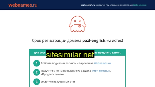 pazl-english.ru alternative sites
