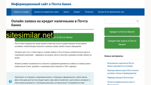 pbankhelp.ru alternative sites
